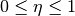 0 \leq \eta \leq 1